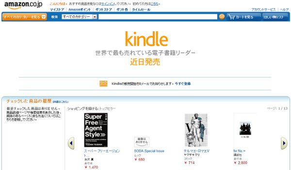 Amazon Brings Kindle Store Paperwhite Fire And Fire Hd To Japan