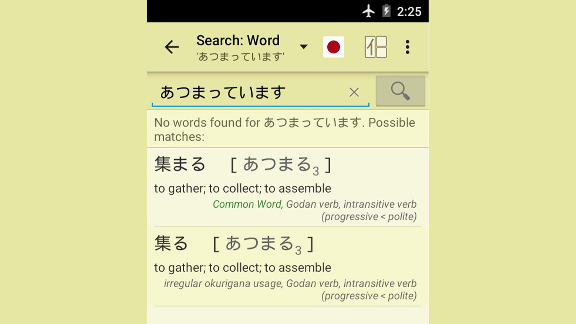 5 Best Japanese To English Dictionaries And Phrasebooks On Android 