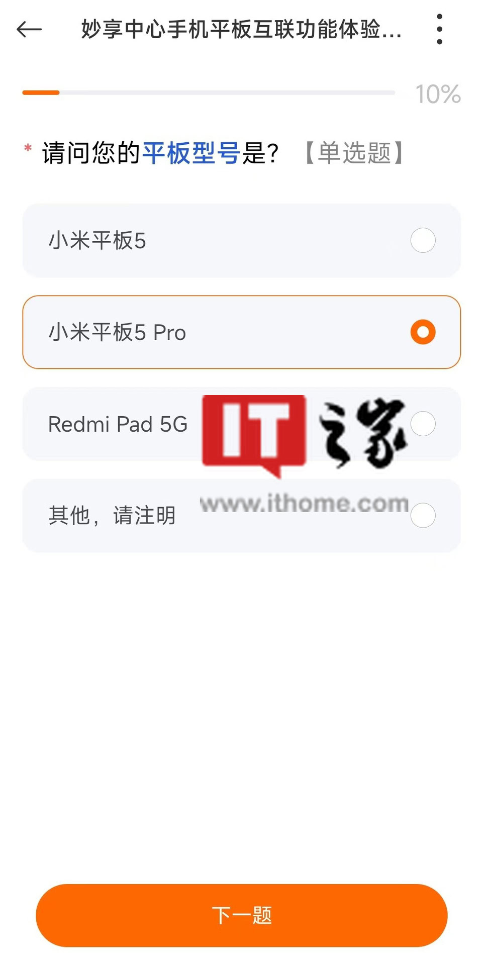 The Redmi Pad could take the fight to cheaper Android tablets