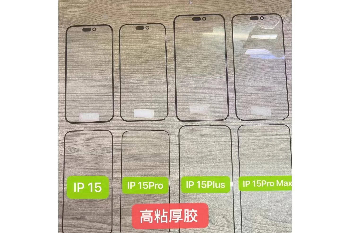 iphone 15 front glass panel screen protector