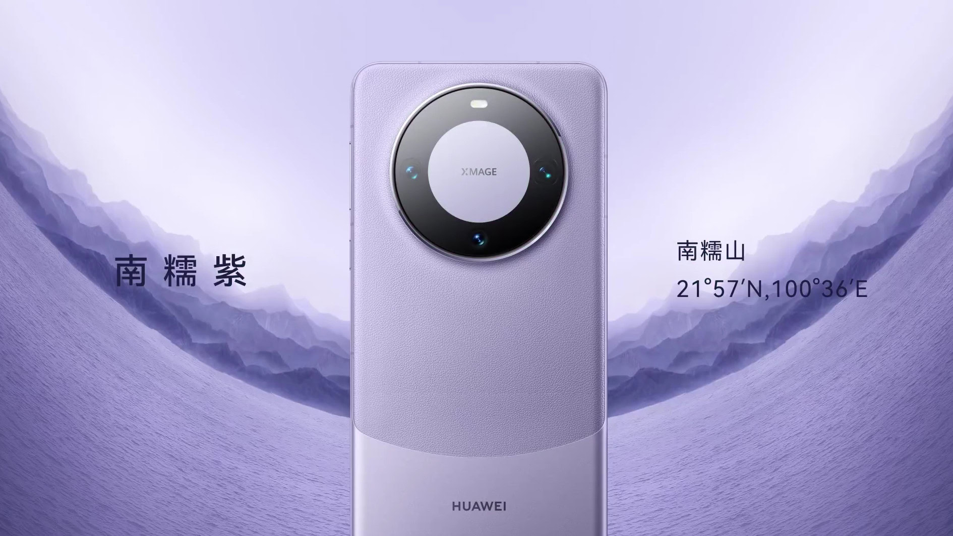 Huawei Mate 60 Pro+ debuts: a souped-up Mate 60 with satellite
