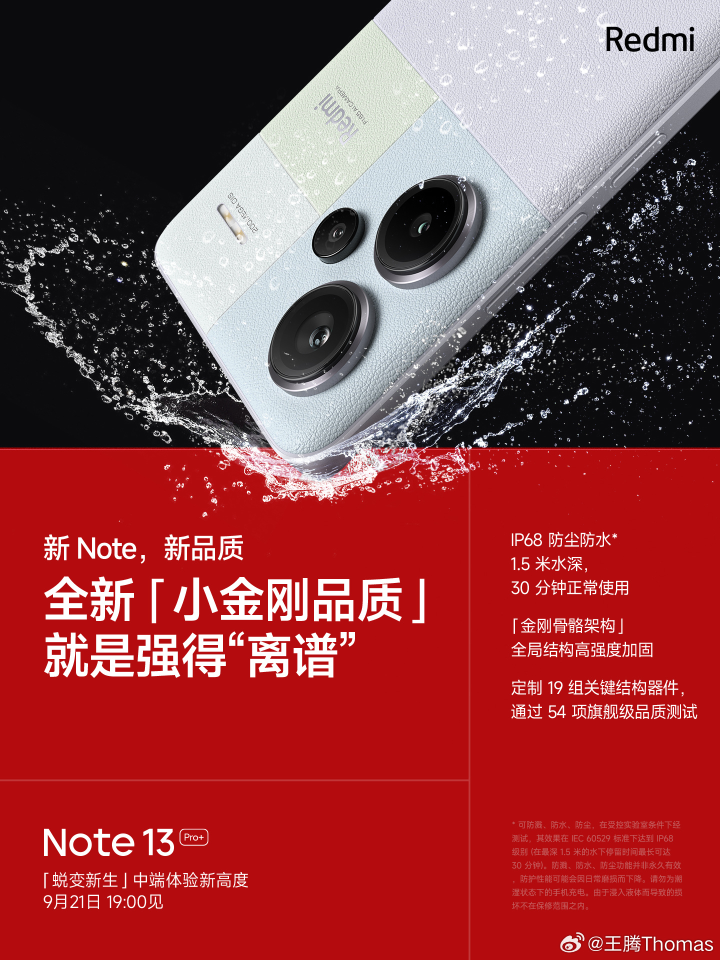 Xiaomi's Redmi Note 13 Pro Plus will democratize IP68 rating