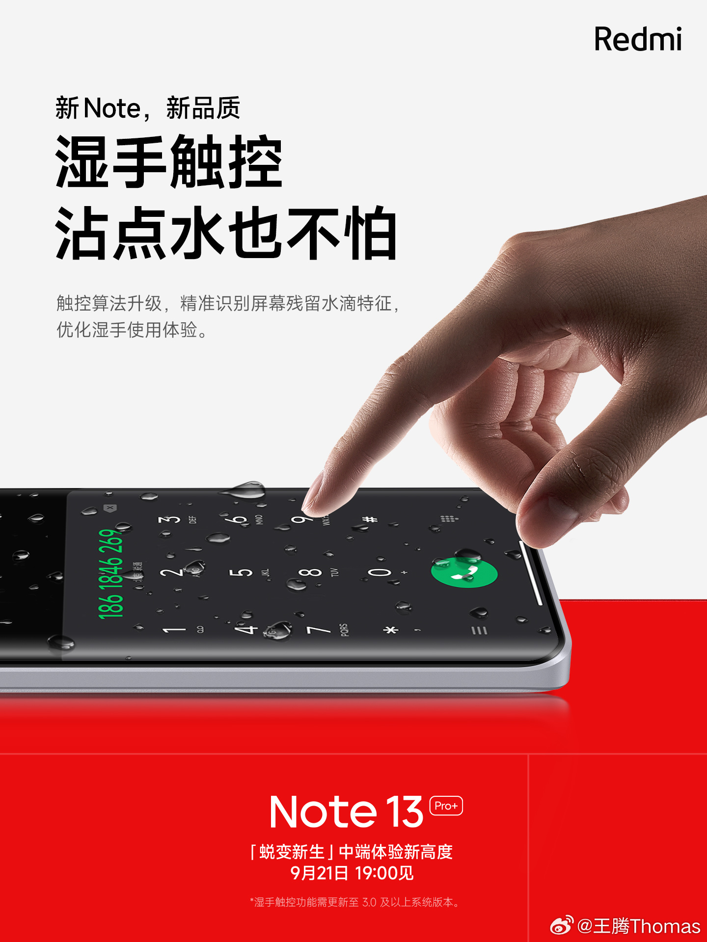 Ya es oficial: El Redmi Note 13 Pro+ tendrá protección IP68 contra el agua