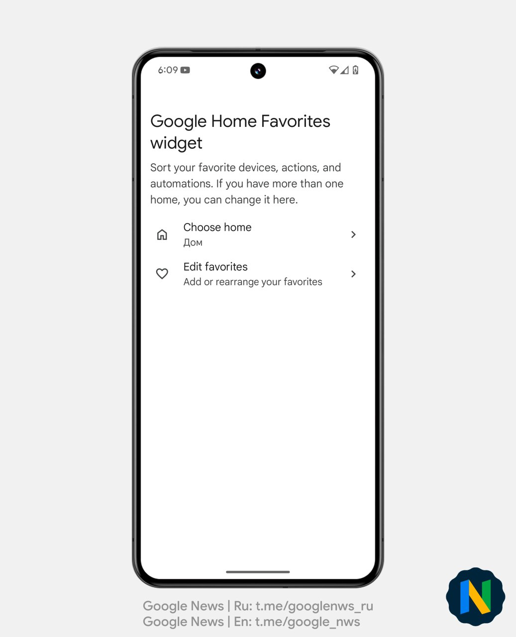Первый взгляд: предстоящий виджет Google Home «Избранное» на Android