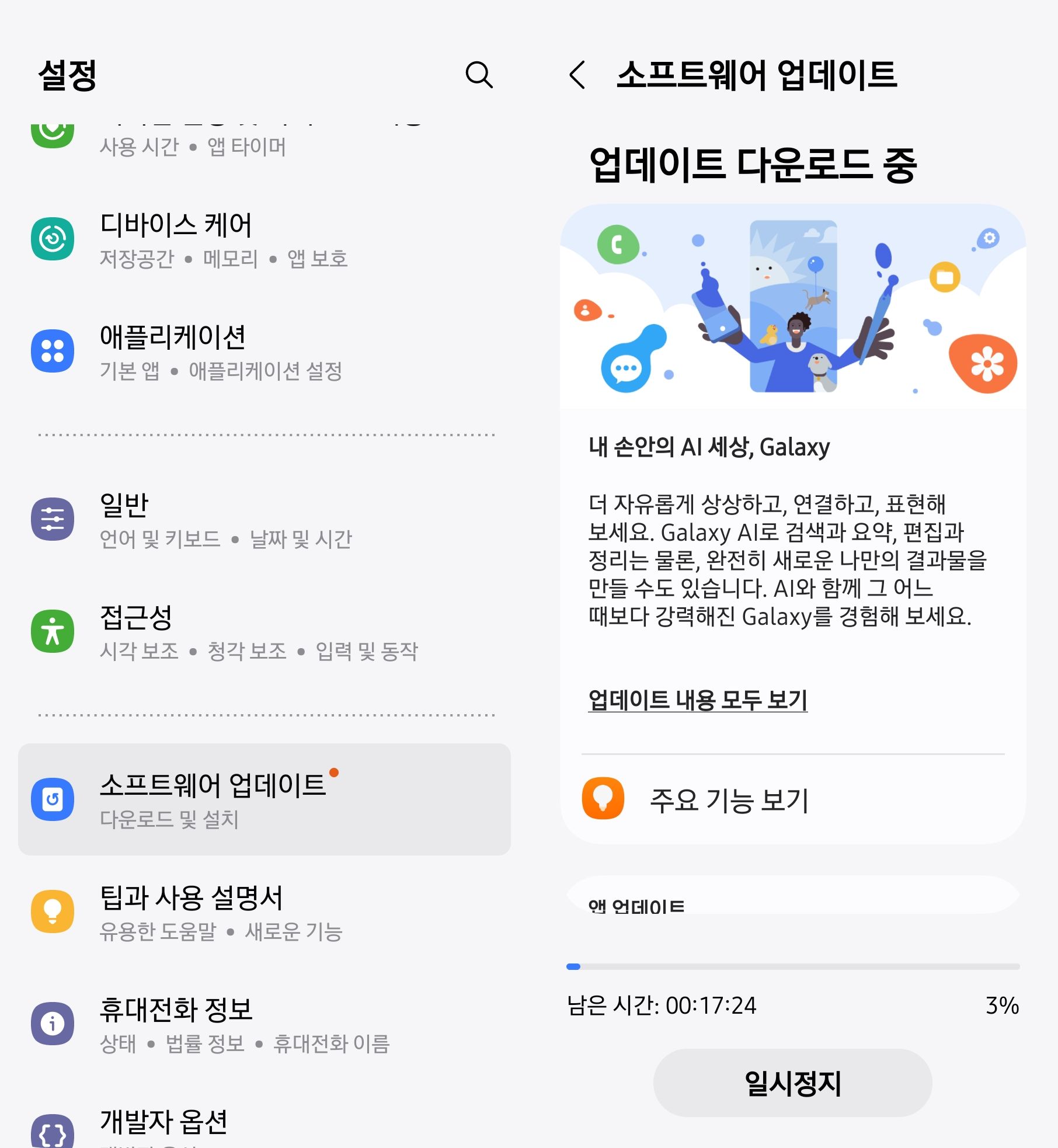 Aktualizacja Samsunga Galaxy Z Fold 4 One UI 6.1 z Galaxy AI