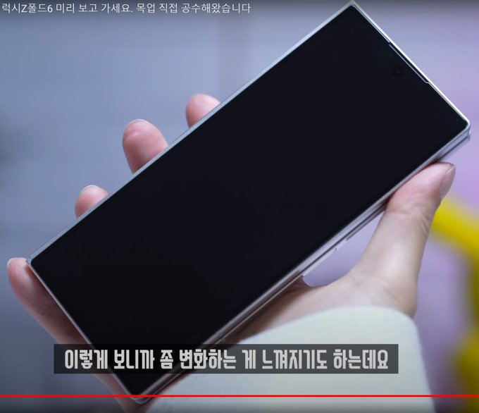 Samsung Galaxy Z Fold 6 dummy leak from @UniverseIce (1)