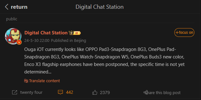 Digital Chat Station weibo post about OnePlus Pad 2 delayed