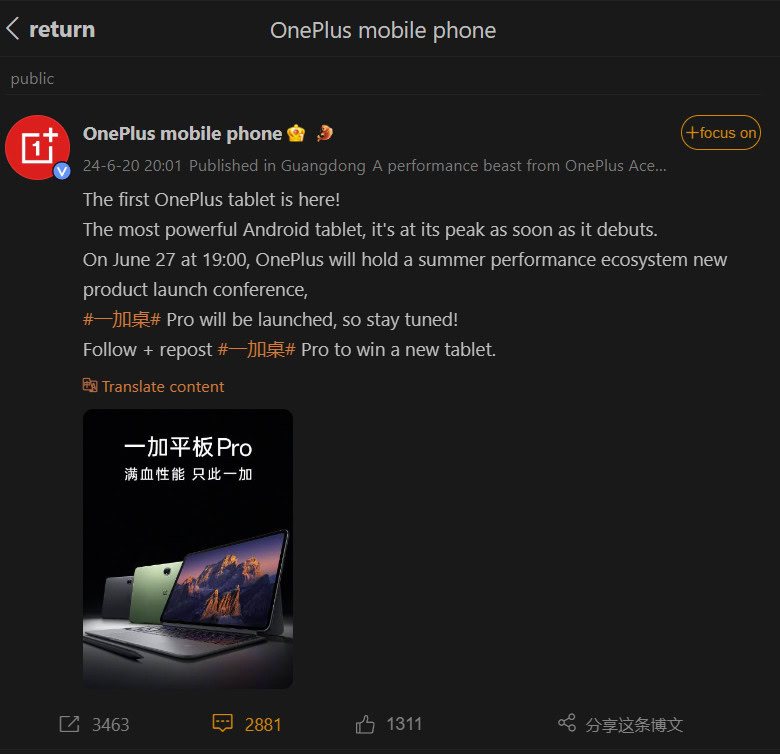 OnePlus Pad Pro Weibo screenshot