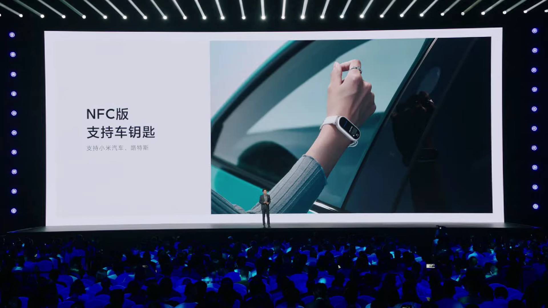 Image from the Xiaomi Mi Band 9 China launch highlighting NFC car key support.
