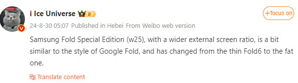 Ice Universe Weibo Galaxy Z Fold Special Edition wider screen