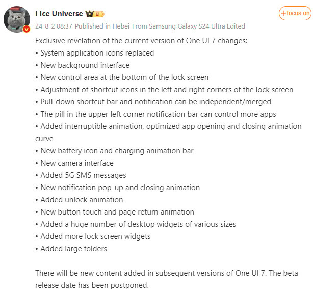 Ice Universe Weibo One UI 7 changelog