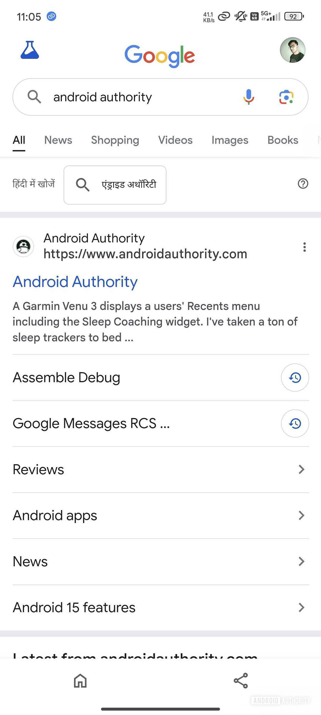 Google app testing a UI design with no bottom Search button