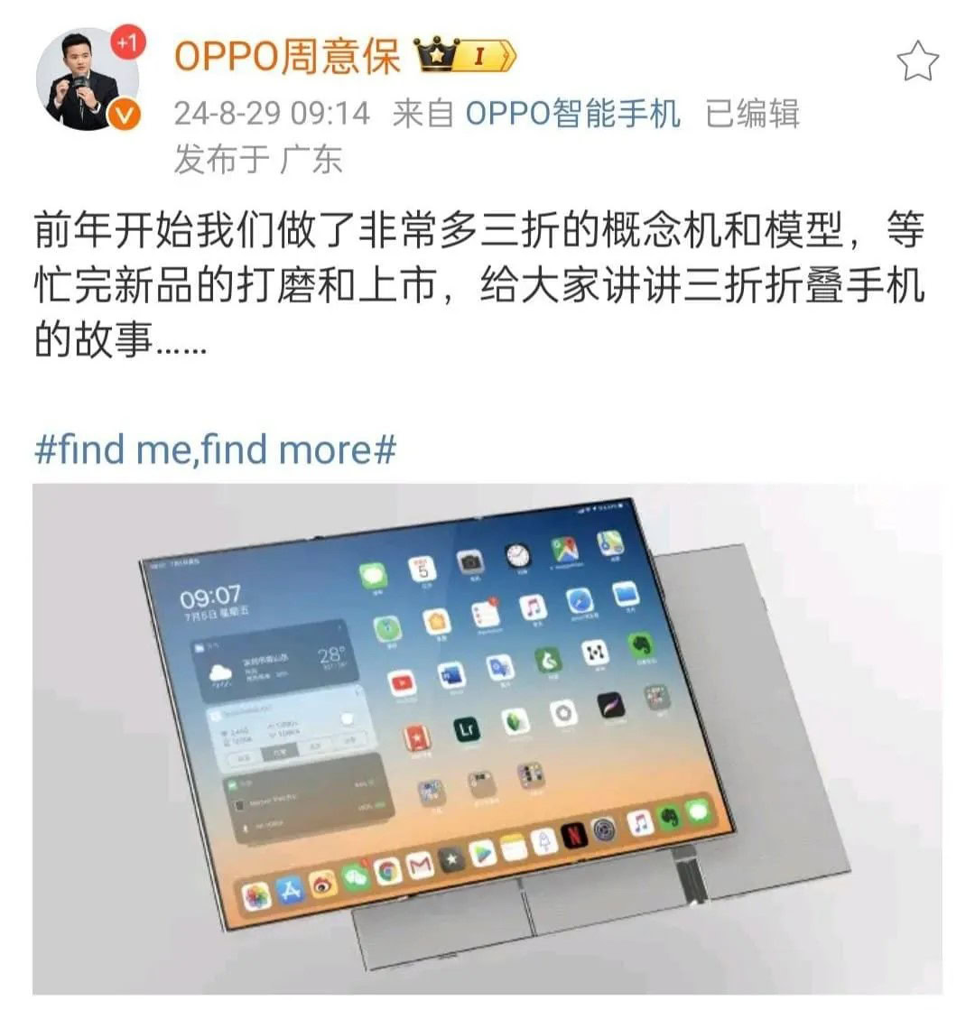 OPPO seemingly confirms plans to launch a triple-screen foldable