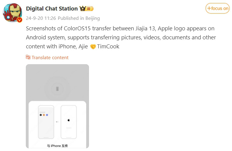 DCS File Transfer between Android and iPhone