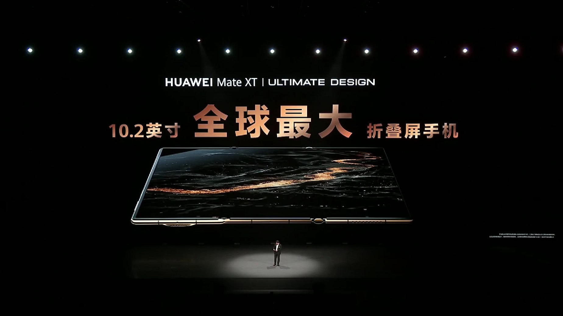 HUAWEI-Mate-XT-folding-screen.jpg