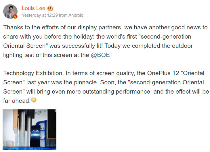 OnePlus 13 screen Li Jie Louis Weibo post