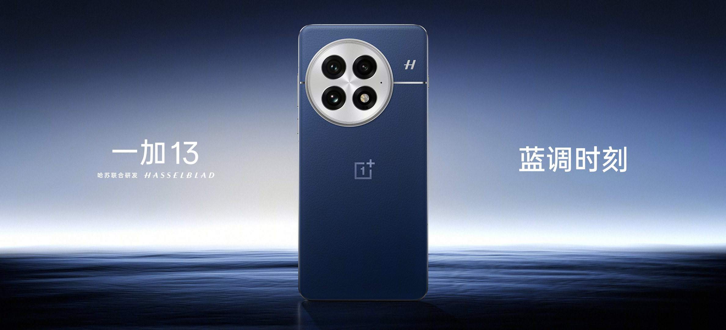 Take a look at the OnePlus 13 from every angle in this official video