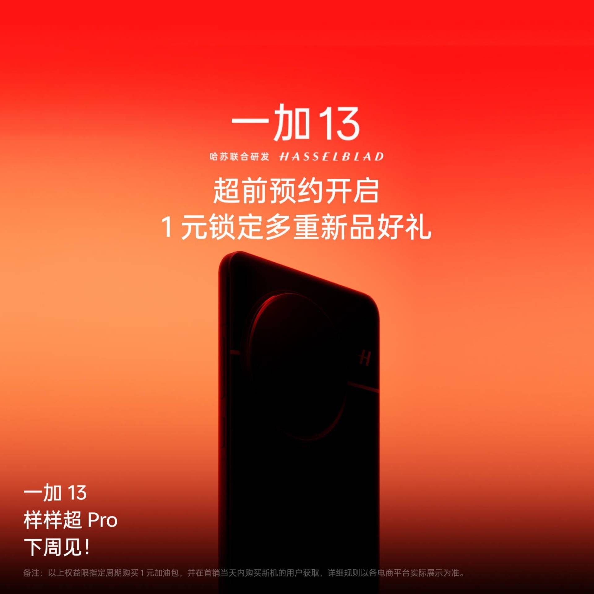 OnePlus 13 official