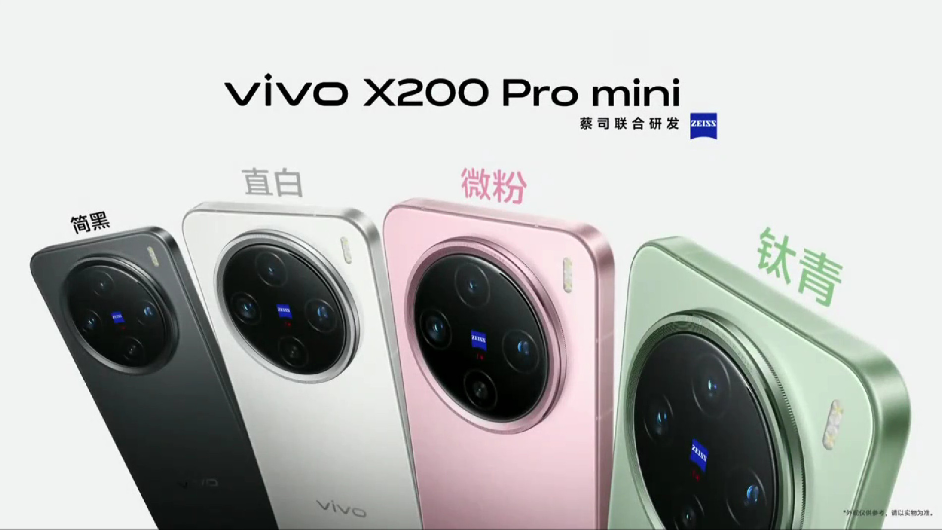 Vivo X200 Pro Mini