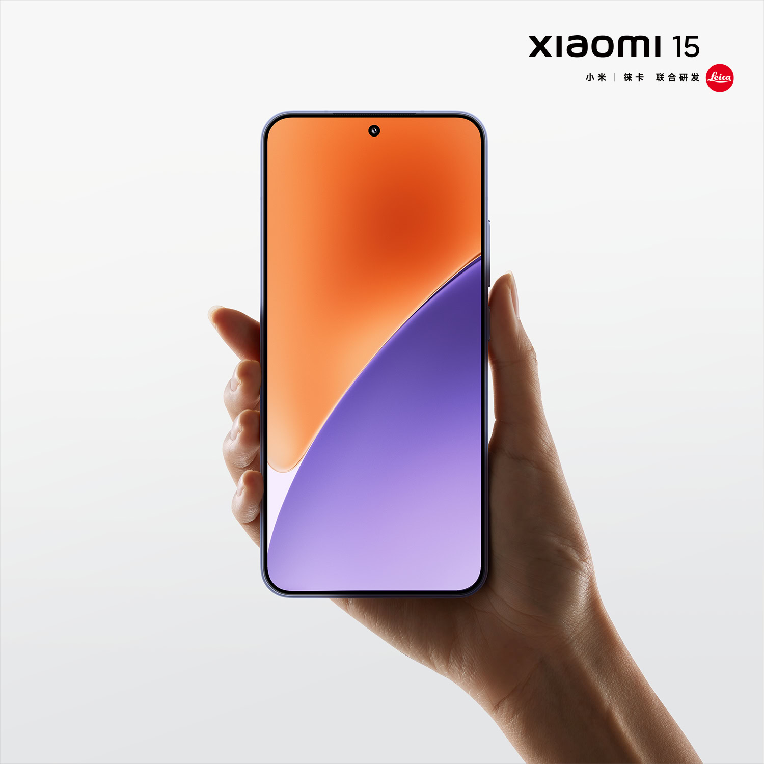 Xiaomi 15 Official renders (2)