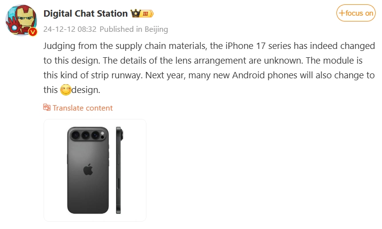 Digital Chat Station on the iPhone 17